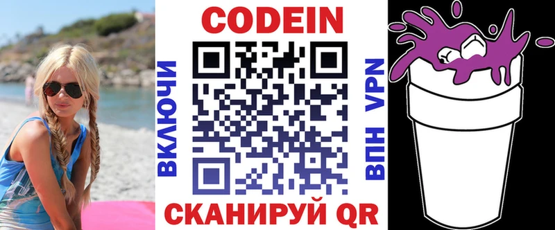 сайты даркнета наркотические препараты  OMG ONION  Комсомольск  Кодеиновый сироп Lean напиток Lean (лин) 