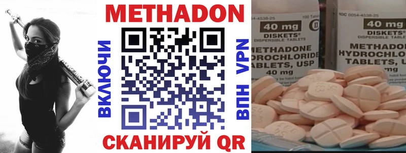 МЕТАДОН белоснежный  Комсомольск 